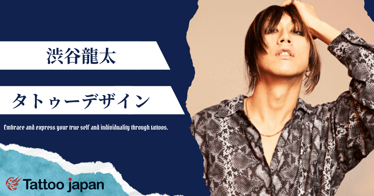 渋谷龍太(ぶーやん)のタトゥーデザインは？手の甲や指のタトゥー・右手 