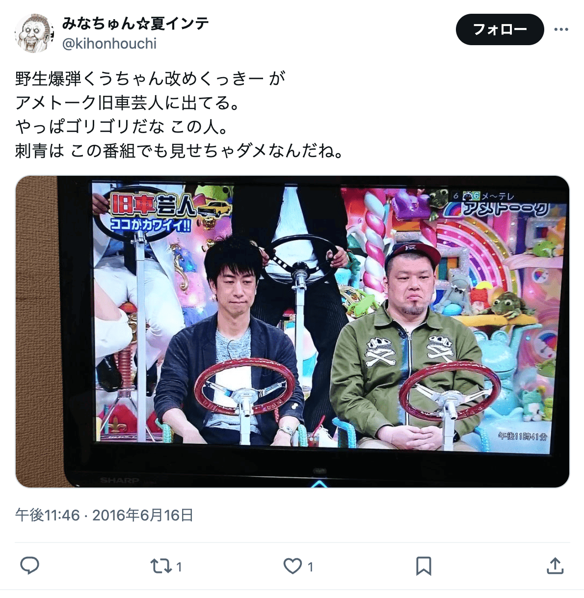 Neutral fan comment about Kukki's tattoo