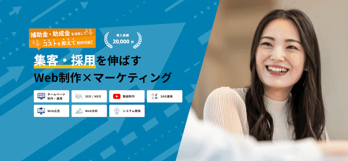 東京のホームページ制作・Web制作ならウェブステージ