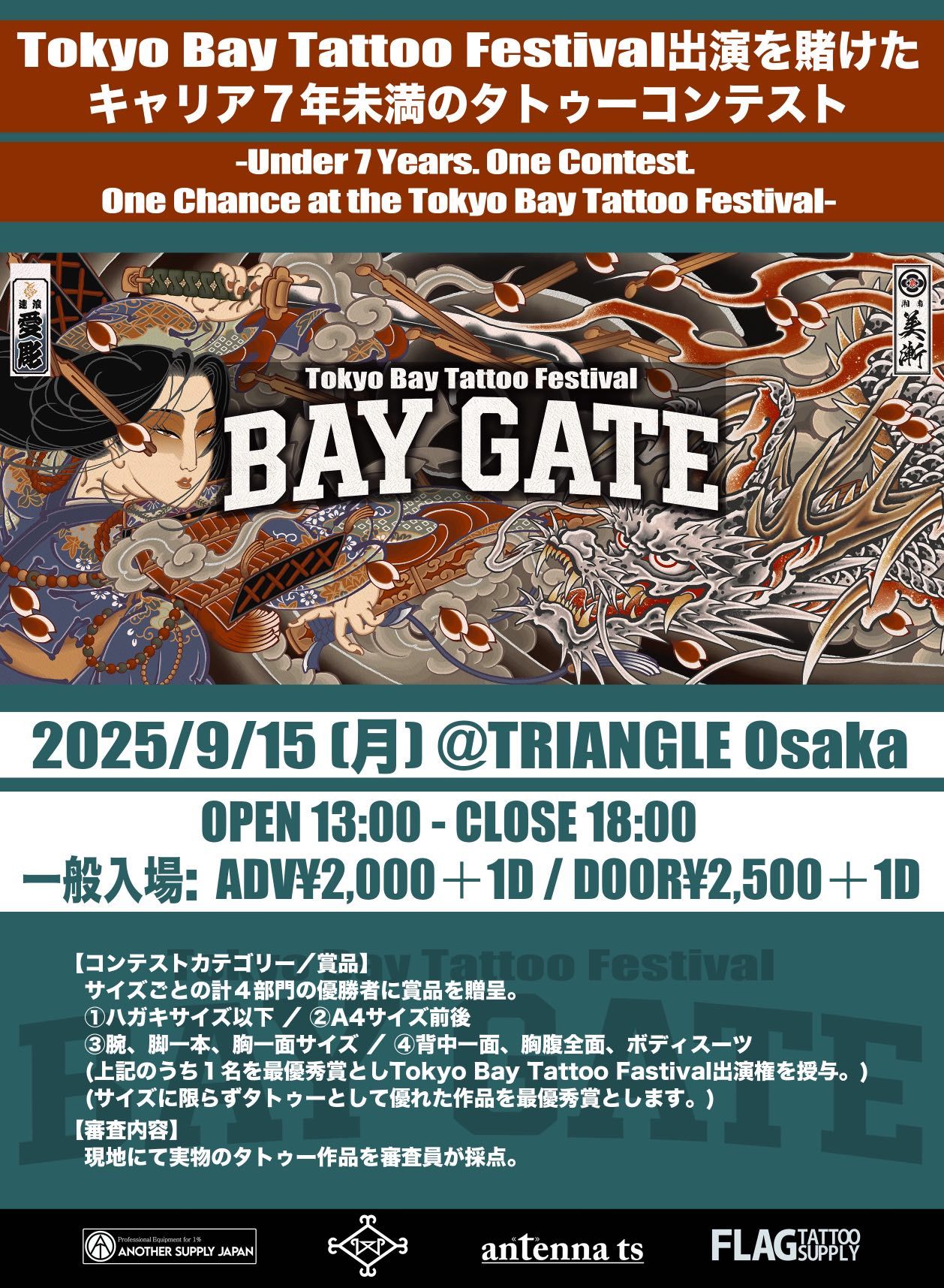 BAY GATE Main Visual
