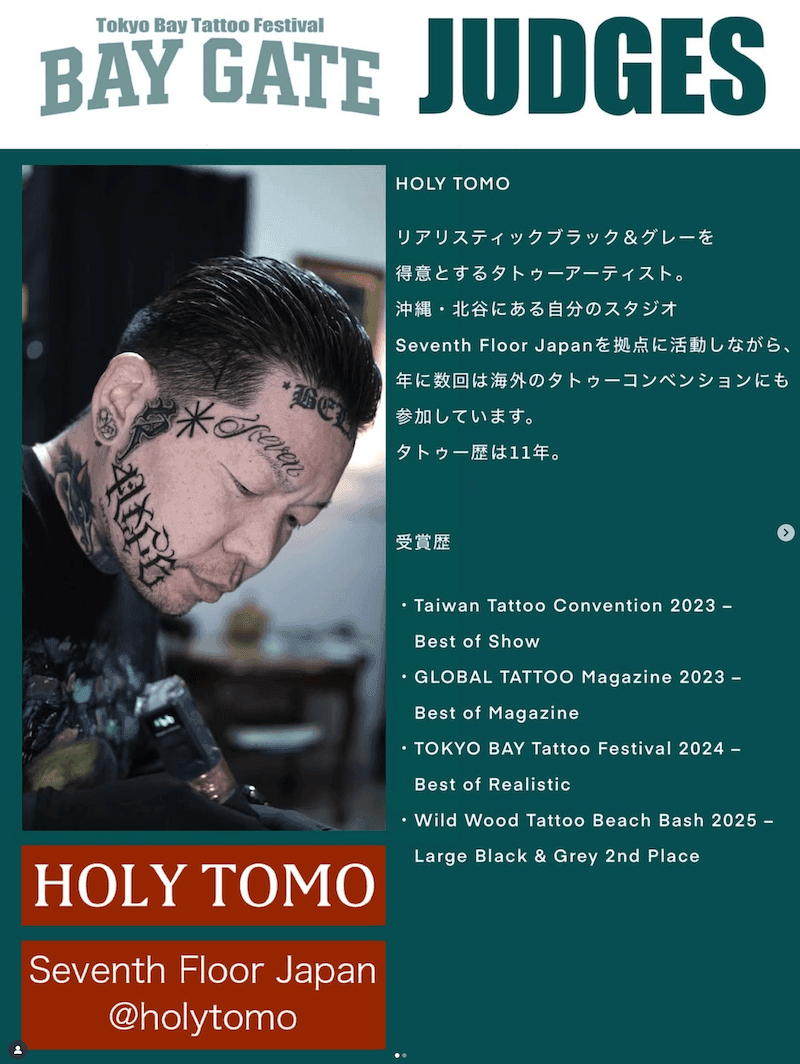HOLY TOMO