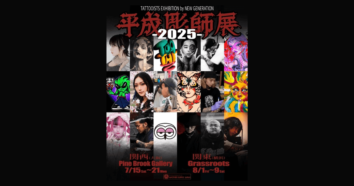 レッチリ2002年発行 TATTOO ENERGY JAPAN ポスター付き レッチリ2002年発行 TATTOO ENERGY JAPAN ポスター付き