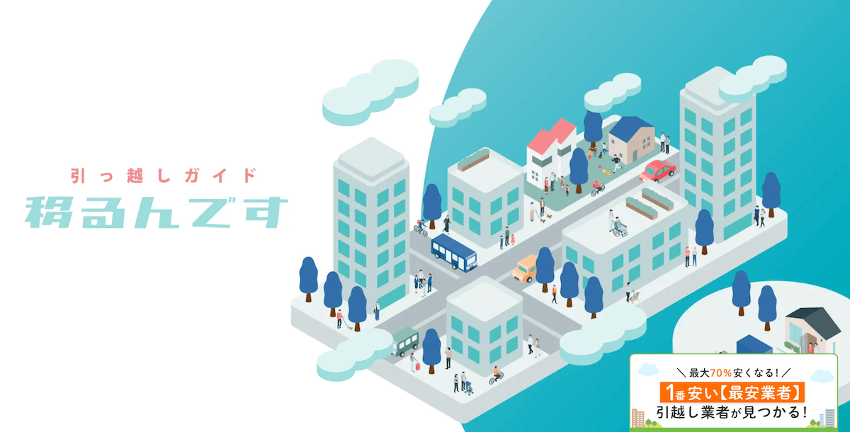 移るんです_メディア